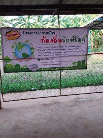 องค์การบริหารส่วนตำบลสิงห์ รับสมัครอาสาสมัครท้องถิ่นรักษ์โลก (อถล) ประจำปีงบประมาณ 2566 ณ ที่ทำการองค์การบริหารส่วนตำบลสิงห์ 