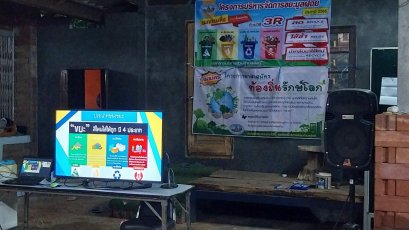 โครงการบริหารจัดการขยะมูลฝอย ประจำปีงบประมาณ 2566  วันที่ 11 เมษายน 2566 ณ  ศาลาอเนกประสงค์ หมู่ที่ 5 บ้านพุไม้แดง