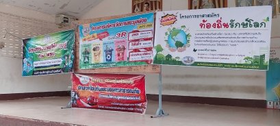 โครงการบริหารจัดการขยะมูลฝอย ประจำปีงบประมาณ 2566  วันที่ 10 เมษายน 2566 ณ ศาลาอเนกประสงค์  หมู่ที่ 6  บ้านท่าตาเสือ