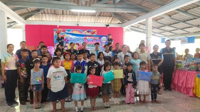 โครงการวันเด็กแห่งชาติ ประจำปี2568