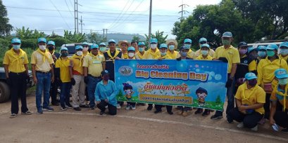 โครงการส่งเสริมกิจกรรม Big cleaning day (วันแม่แห่งชาติ) 2565
