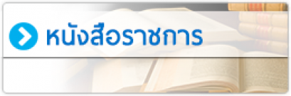 หนังสือราชการ อบต.สิงห์