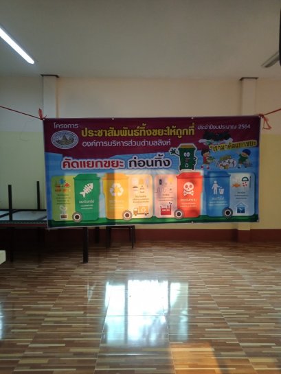 โครงการ/กิจกรรมขององค์การบริหารส่วนตำบลสิงห์ ประจำปี 2564  หมู่ที่ 1  บ้านปากกิเลน 