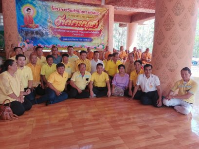 โครงการวันสำคัญทางศาสนา (ทำบุญตักบาตรเนื่องในวันมาฆบูชา)