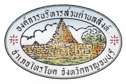 สอบราคาจ้างเหมาโครงการ 9 ม.ค.60