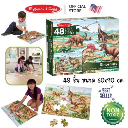 Melissa &amp; Doug Dinosaurs Floor Puzzle รุ่น 0421 จิ๊กซอว์จัมโบ้ ไดโนเสาร์ ขนาด 60x90 cm