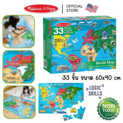Melissa &amp; Doug World Map Floor Puzzle รุ่น 0446 จิ๊กซอว์จัมโบ้ แผนที่โลก ขนาด 60x90 cm