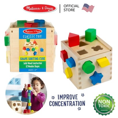 Melissa &amp; Doug Shape Sorting Cube รุ่น 0575 บล็อกหยอด สี รูปร่าง  ของเล่นคลาสสิค