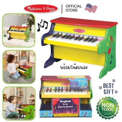 Melissa &amp; Doug Learn-to-Play Piano รุ่น 1314 เปียโนเด็ก เสียงสูงต่ำเหมือนจริง 25 คีย์ (สูง 30 cm x กว้าง 42 cm x ลึก 25 cm)