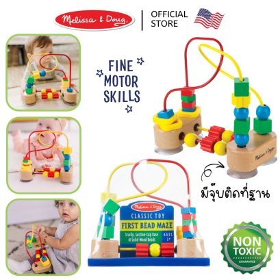 Melissa &amp; Doug First Bead Maze รุ่น 3042 เฟร์สบีดเมซ เมซลูกเขาวงกต