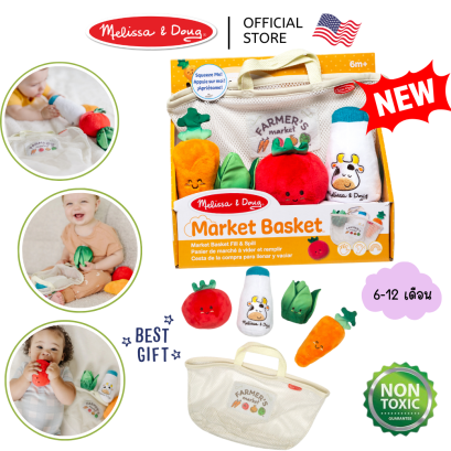 Melissa & Doug Market Basket Fill & Spill รุ่น 30730 ของเล่นผ้านุ่มนิ่ม ตะกร้าผ้าพร้อมผักผลไม้ 4 ชิ้น มีเสียง