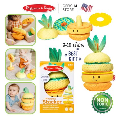 Melissa &amp; Doug Pineapple Stacker รุ่น 30743 ตัวต่อ&amp;เรียง ทำด้วยผ้านิ่ม ชินใหญ่มาก เขย่ามีเสียง