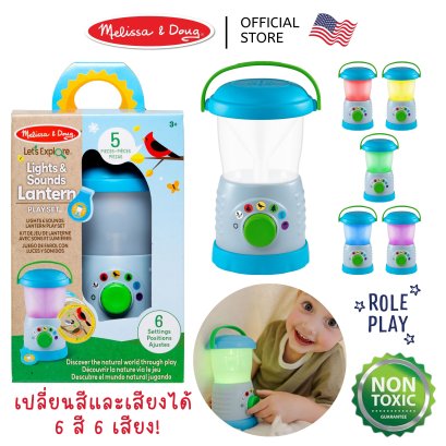 Melissa &amp; Doug Let&#039;s Explore Light &amp; Sound Lantern Play Set รุ่น 30837 ตะเกียงของเล่น แคมป์ปิ้ง เปลี่ยนสี เสียงได้
