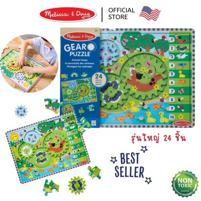Melissa &amp; Doug Animal Chase I-Spy Wooden Gear Puzzle รุ่น 31004 จิ๊กซอไม้ ตีมสัตว์ 24 ชิ้น มาพร้อมพัซเซิลเกียร์ 4 อัน ไม่เหมือนใคร