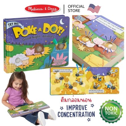 Melissa &amp; Doug Poke-A-Dot: Goodnight, Animals รุ่น 31343 นังสือกดปุ่ม Pop It บอร์ดบุ๊ก รุ่นสัตว์เข้านอน