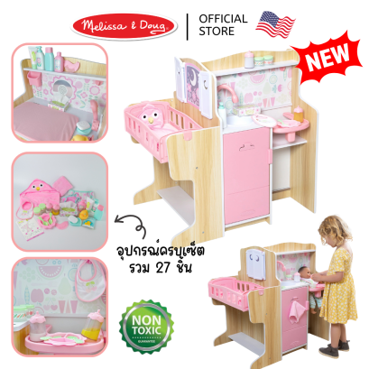 Melissa & Doug Baby Care Center and Accessory Sets รุ่น 31737 เคาน์เตอร์เลี้ยงดูเบบี้ รุ่นสีชมพู พร้อมอุปกรณ์ 27 ชิ้นในชุด