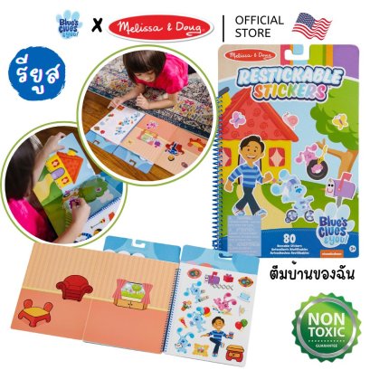 Melissa &amp; Doug Blue&#039;s Clues &amp; You! Restickable Stickers Pad รุ่น 33003 สติกเกอร์รียูส รุ่น &quot;Places Blue Loves&quot;