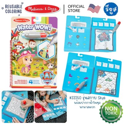Melissa &amp; Doug X PAW Patrol Water Wow!  Skye รุ่น 33250 สมุดระบายสีด้วยน้ำ เล่นซ้ำได้ รุ่น &quot;Skye&quot;