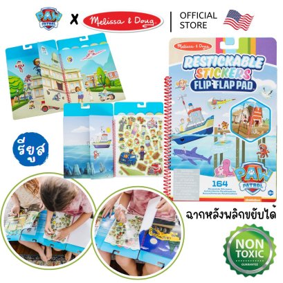 Melissa &amp; Doug X PAW Patrol Restickable Stickers Flip-Flap Pad - Adventure Bay รุ่น 33254 สมุดสติ๊กเกอร์ แปะซ้ำได้ ผจญภัย รุ่น &quot;flip&quot;