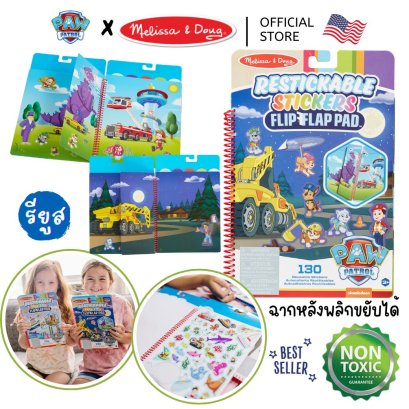 Melissa &amp; Doug X PAW Patrol Stickers Flip Flap Pad Ultimate Restickable รุ่น 33255 สมุดสติ๊กเกอร์ แปะซ้ำได้ อัลติเมท รุ่น &quot;flip&quot;