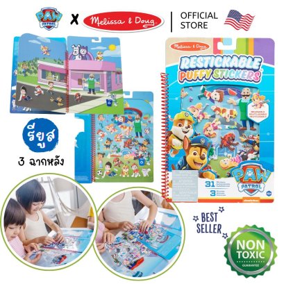 Melissa &amp; Doug X PAW Patrol Puffy Sticker Chase Adventure รุ่น 33256 สติ๊กเกอร์นูน ติดซ้ำได้ ฉาก Chase Adventure