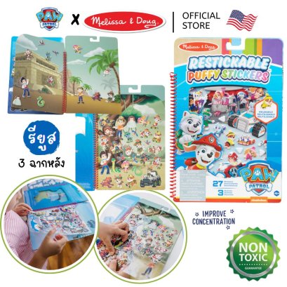 Melissa &amp; Doug X PAW Patrol Puffy Sticker Pad  Skye Mountain รุ่น 33258 สติ๊กเกอร์นูน ติดซ้ำได้ รุ่นผจญภัย ฉาก Skye Mountain