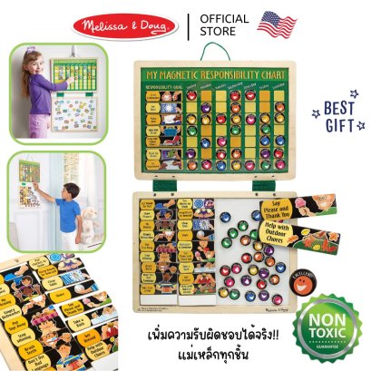 Melissa &amp; Doug My Magnetic Responsibility Chart รุ่น 3789 กระดานเด็กดี สะสมดาว ฝึกความรับผิดชอบ