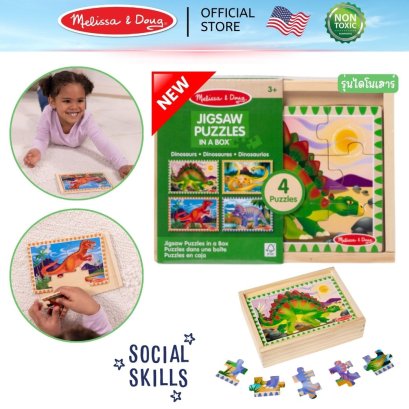 Melissa & Doug 4-in-1 Wooden Jigsaw Puzzles in a Box Dinosaurs  รุ่น 3791 จิ๊กซอไม้12ชิ้นx4ลาย รุ่นไดโนเสาร์(