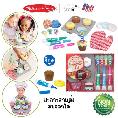 Melissa &amp; Doug Bake &amp; Decorate Cupcake Set รุ่น 4019 ชุดอบและตกแต่งคัพเค้ก ปากการียูสลบออกได้