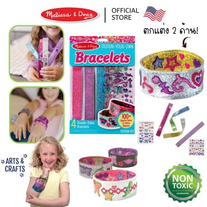 Melissa &amp; Doug  Design-Your-Own Bracelets รุ่น 4217 ชุดประดิษฐ์ทำกำไลข้อมือ งานประดิษฐ์