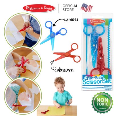 Melissa &amp; Doug Child-Safe Scissors Set รุ่น 4224 กรรไกรเซฟตี้ สำหรับเด็ก 2 อัน ตัดตรงและซิกแซก