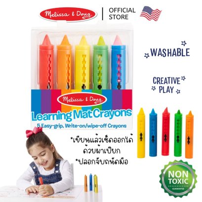 Melissa &amp; Doug Wipe-off Crayons Non-toxic Washable รุ่น 4279 สีเทียนแบบลบออกได้ด้วยผ้าเปียก 5 สี เนื้อนิ่ม non-toxic ล้างออกง่าย มีปอกกันเลอะ