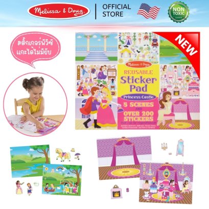 Melissa & Doug Reusable Sticker Pad - Princess Castle รุ่น 4306 สมุดสติ๊กเกอร์ สติ๊กเกอร์แปะซ้ำได้ รุ่นเจ้าหญิง