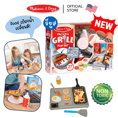 Melissa & Doug Flip & Fry Grill Play Set with Color Changing Water WOW รุ่น 4893 ทำอาหารเปลี่ยนสี ชุดเตาทอดปิ้งย่าง พร้อมตะหลิวปล่อยน้ำ รียูสซาเบิล