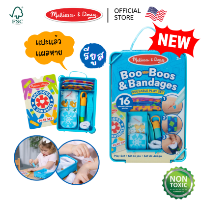 Melissa & Doug Boo-Boos & Bandages Reusable Play Set รุ่น 50167 ของเล่นทำแผลแปะพลาสเตอร์ รียูส มีกล่องเก็บ