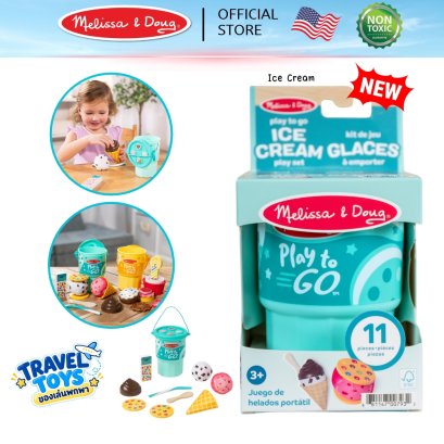 Melissa & Doug Play to Go Ice Cream Play Set  รุ่น 50172 ของเล่นพกพก ทำไอติม แซนด์วิชไอศกรีม มิลค์เชค 11 ชิ้น