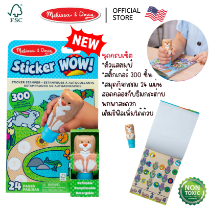 Melissa &amp; Doug Sticker WOW! Activity Pad &amp; Sticker Stamper Bunny รุ่น 50242 สมุดกิจกรรม ตัวปั้มสติ๊กเกอร์ WOW! ตีมกระต่าย พร้อมสติ๊กเกอร์ 300 ดวง