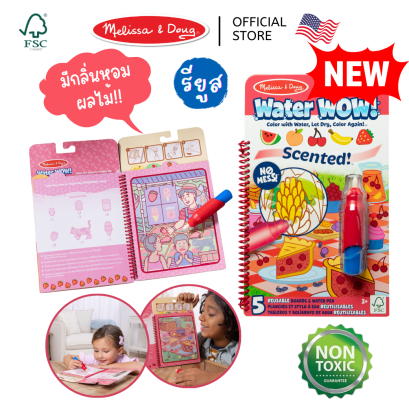 Melissa & Doug Scented Water WOW! Water Reveal Pad Fruit รุ่น 50286 สมุดระบายสีด้วยน้ำรียูสซาเบิล รุ่นมีกลิ่นหอมผลไม้ พร้อมปากกาเติม