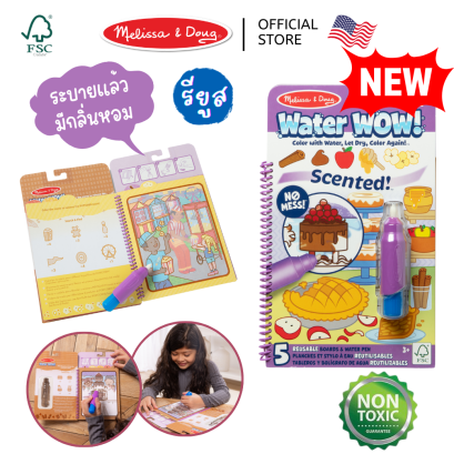 Melissa & Doug Scented Water WOW! Water Reveal Pad Treats รุ่น 50287 สมุดระบายสีด้วยน้ำรียูสซาเบิล รุ่นมีกลิ่นหอมของขนม พร้อมปากกาเติม