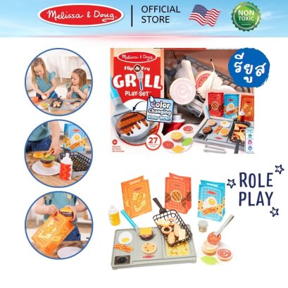 Melissa & Doug Flip & Fry Grill Play Set with Color Changing Water WOW รุ่น 50291 ทำอาหารเปลี่ยนสี ชุดเตาทอดปิ้งย่าง พร้อมตะหลิวปล่อยน้ำ รียูสซาเบิล