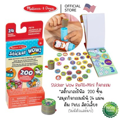 Melissa & Doug Sticker WOW! Mini Activity Pad & Refill Stickers Pets รุ่น 50297 Mini สมุดกิจกรรม + สติ๊กเกอร์รีฟิล 200 ดวง ตีมสัตว์