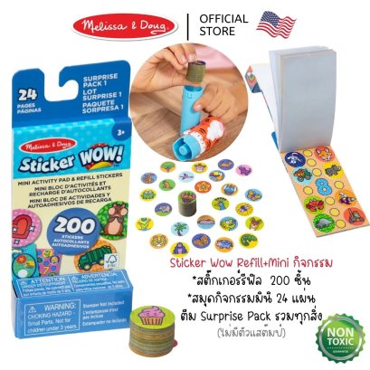 Melissa & Doug Sticker WOW! Mini Activity Pad & Refill Stickers Surprise Pack 1 รุ่น 50299 Mini สมุดกิจกรรม + สติ๊กเกอร์รีฟิล 200 ดวง ตีมรวมทุกสิ่ง