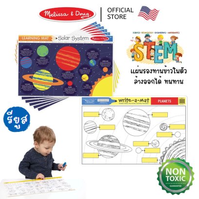 Melissa &amp; Doug Write-A-Mat Learning Mat -planets of solar system รุ่น 5039 แผ่นรองจานเขียนลบได้ รูปดาวเคราะห์  อวกาศ