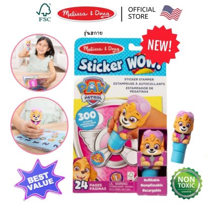 Melissa &amp; Doug Sticker WOW! Activity Pad &amp; Sticker Stamper - PAW Patrol Skye รุ่น 50432 สมุดกิจกรรม ตัวปั้มสติ๊กเกอร์ WOW! ตีม PAW Patrol รุ่น Skye พร้อมสติ๊กเกอร์ 300 ดวง