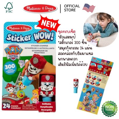 Melissa & Doug Sticker WOW! Activity Pad & Sticker Stamper - PAW Patrol Marshall รุ่น 50443 สมุดกิจกรรม ตัวปั้มสติ๊กเกอร์ WOW! ตีม PAW Patrol รุ่น Marshall  พร้อมสติ๊กเกอร์ 300 ดวง