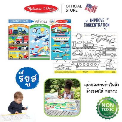 Melissa &amp; Doug Write-A-Mat Learning Mat Vehicles รุ่น 5046 แผ่นเรียนรู้ 2 ด้าน &amp; รองจานทานข้าว เขียน &amp; ระบายสีแล้วลบออกได้ รุ่นยานพาหนะ