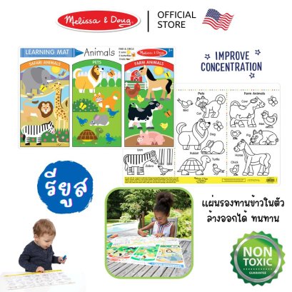 Melissa &amp; Doug Write-A-Mat Learning Mat Animals รุ่น 5047 แผ่นเรียนรู้ 2 ด้าน รองจานทานข้าว เขียน &amp; ระบายสีแล้วลบออกได้ รุ่นสัตว์
