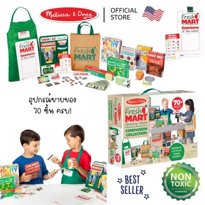 Melissa &amp; Doug Supermarket Accessories  รุ่น 5183 อุปกรณ์ขายของร้านซูเปอร์ครบชุด 70 ชิ้น