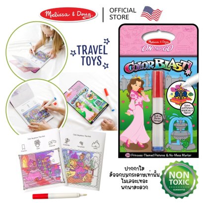 Melissa &amp; Doug Color Blast - Princess รุ่น 5356 สมุดระบายสีด้วยมาร์กเกอร์ ชุดเจ้าหญิง สีมหัศจรรย์ ปากกาใส สีออกบนกระดาษเท่านั้น
