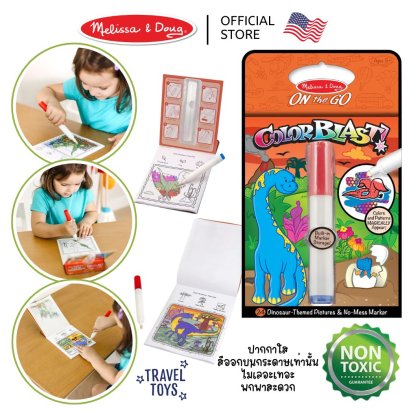 Melissa &amp; Doug  Color Blast - Dinosaurs รุ่น 5357 สมุดระบายสีด้วยมาร์กเกอร์ ไดโนเสาร์ สีมหัศจรรย์ ปากกาใส สีออกบนกระดาษเท่านั้น